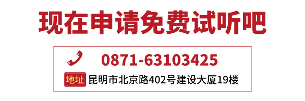 現在申請免費試聽吧 (1).png