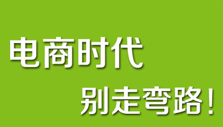 東莞虎門網(wǎng)店美工網(wǎng)店培訓(xùn)