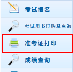 貴州初級(jí)會(huì)計(jì)職稱準(zhǔn)考證打印時(shí)間查詢2020年