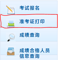 2020年安徽初級(jí)會(huì)計(jì)師準(zhǔn)考證打印入口開通時(shí)間