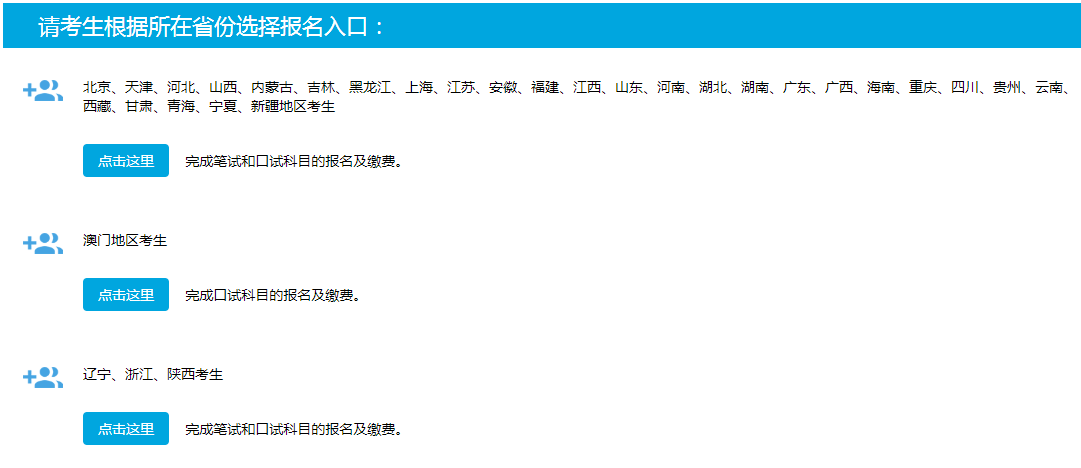 四川英語四級(jí)口語報(bào)名時(shí)間公布2020年上半年