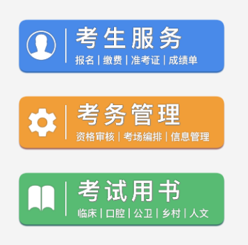 2020年北京口腔執(zhí)業(yè)醫(yī)師準(zhǔn)考證打印時(shí)間是幾號(hào)？