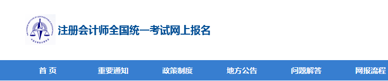 浙江2020年注會準(zhǔn)考證打印時間|打印入口