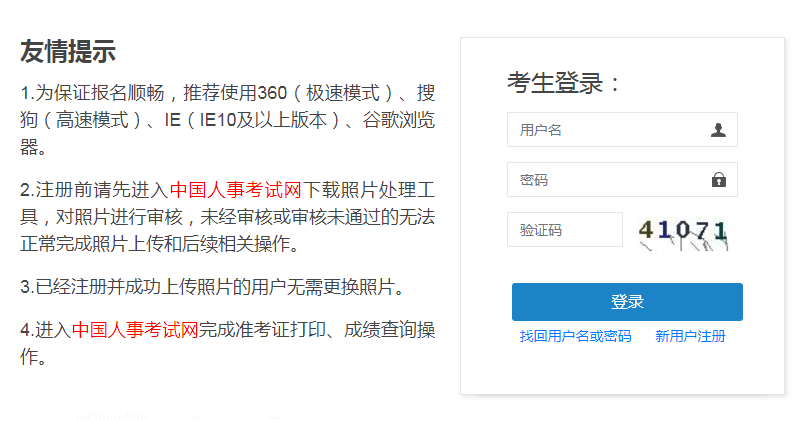 青海執(zhí)業(yè)藥師報(bào)名入口2020年