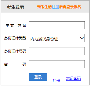 陜西2020年注會(huì)成績(jī)查詢?nèi)肟陂_通時(shí)間