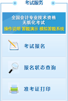 2021年江蘇中級會計職稱報名入口開通了嗎