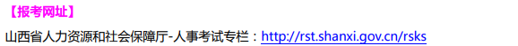 山西2021二建考試報(bào)名網(wǎng)址