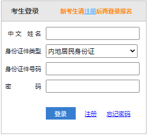 陜西2021年注冊(cè)會(huì)計(jì)師查分入口登陸網(wǎng)址