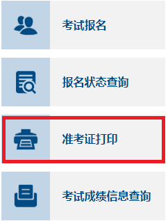 安徽2022年初級(jí)會(huì)計(jì)職稱準(zhǔn)考證打印入口登陸網(wǎng)址