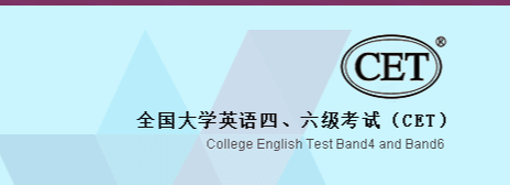 全國(guó)大學(xué)英語四六級(jí)考試報(bào)名入口