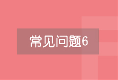 上海室內(nèi)設(shè)計(jì)培訓(xùn)要學(xué)多久